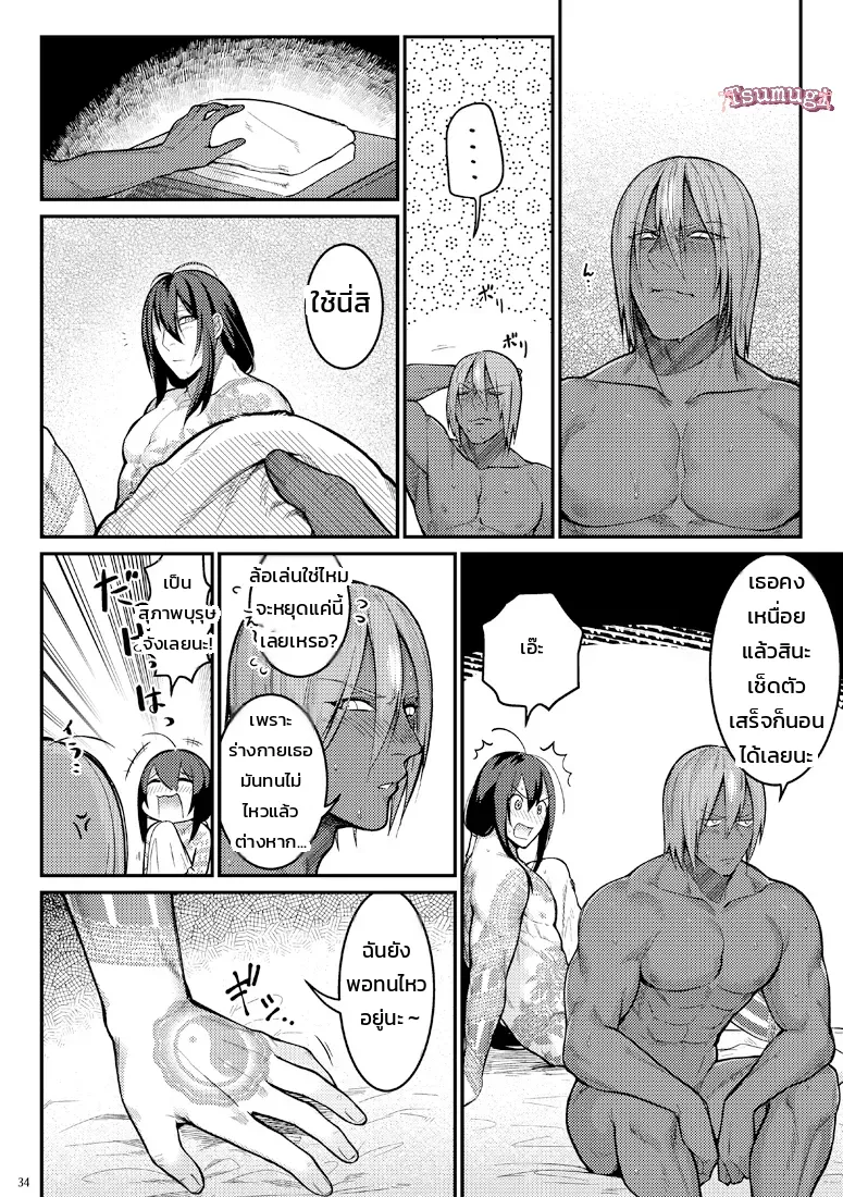 อ่านโดจิน ความรู้สึกข้างใน บอกไปให้ชัด แปลไทย